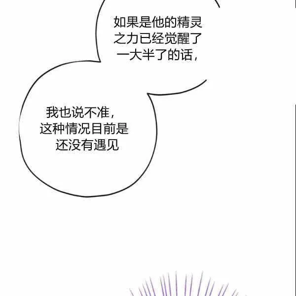 第34话 第27页