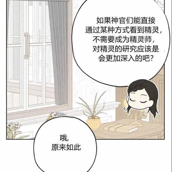 第34话 第30页