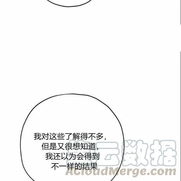 第34话 第31页