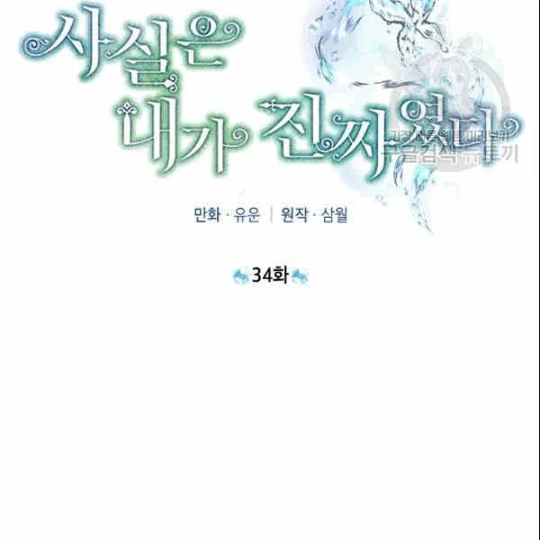 第34话 第43页