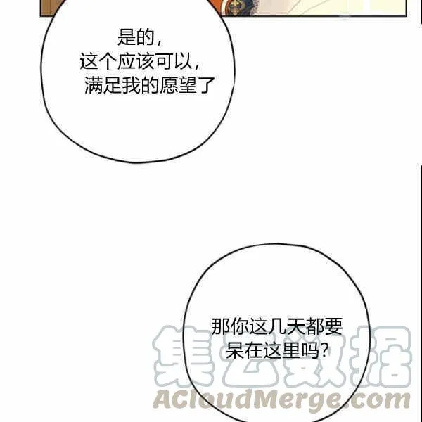 第34话 第51页