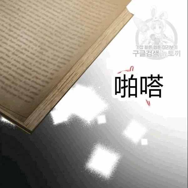 第34话 第70页