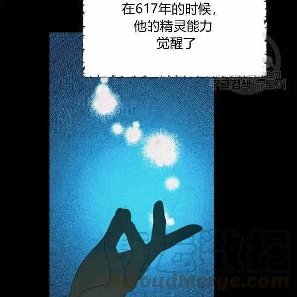 第34话 第76页
