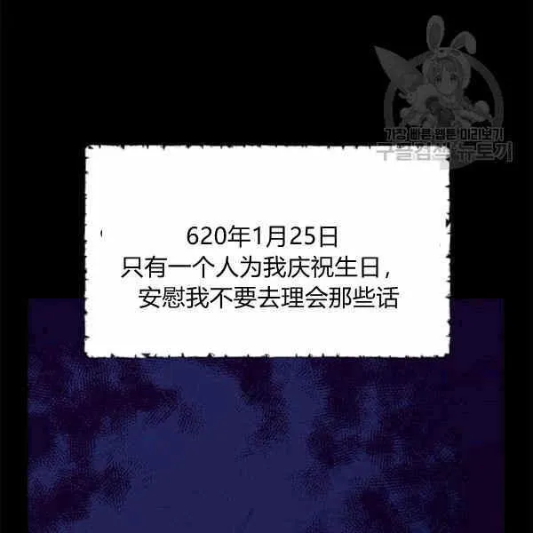 第34话 第82页