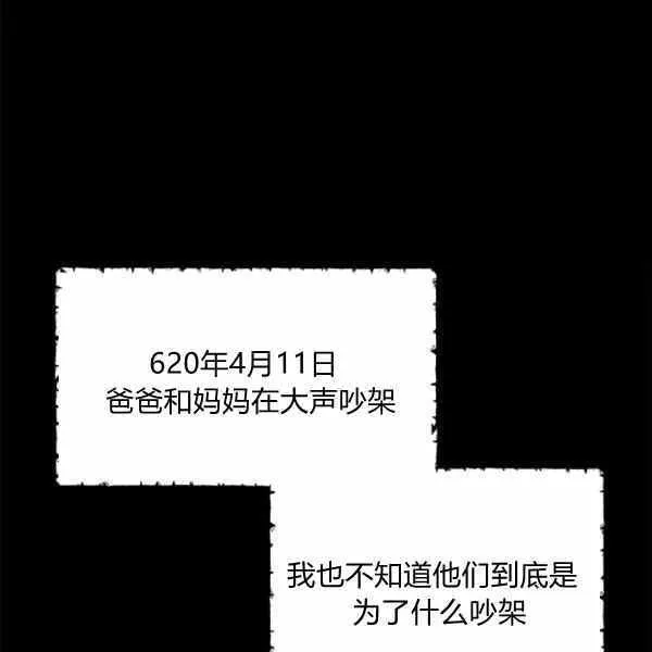 第34话 第84页