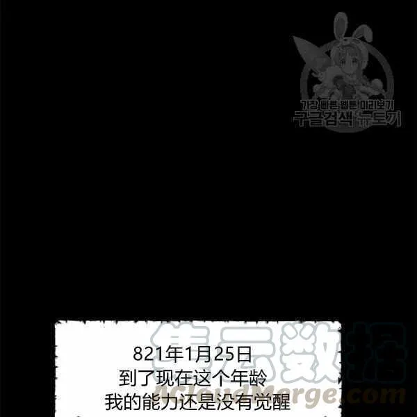 第34话 第86页