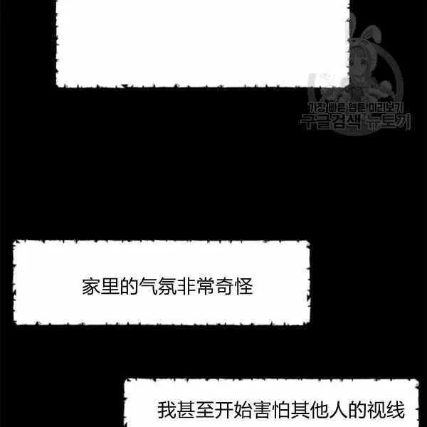 第34话 第87页