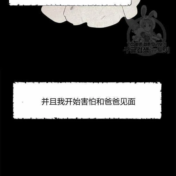 第34话 第89页
