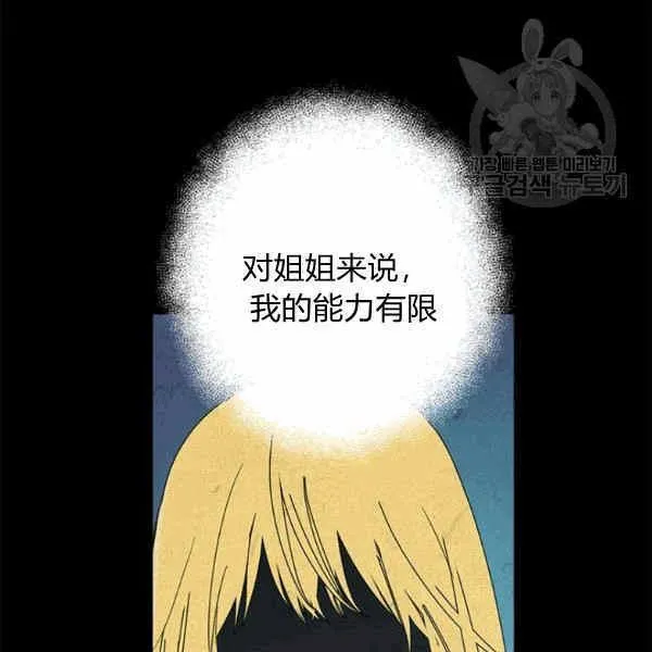 第34话 第100页