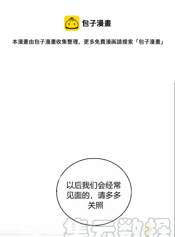 第33话 第1页