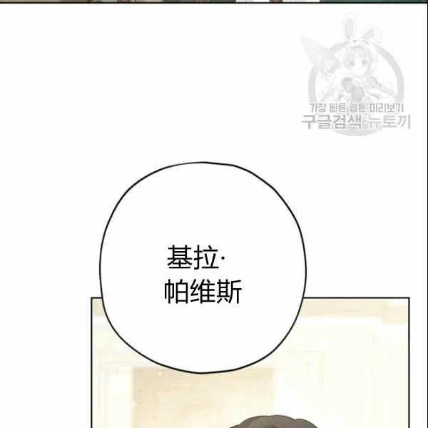 第33话 第3页
