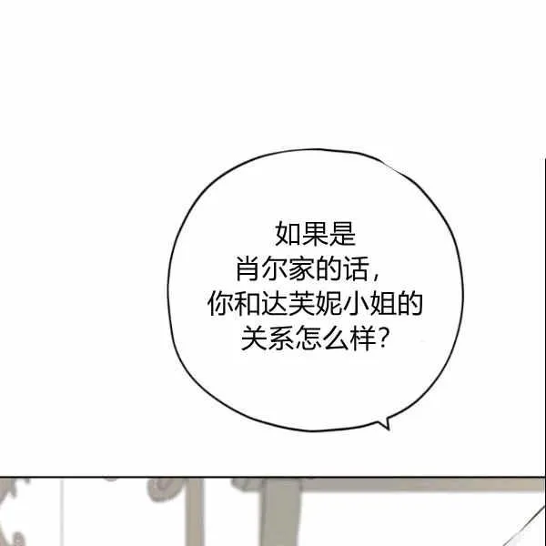 第33话 第5页