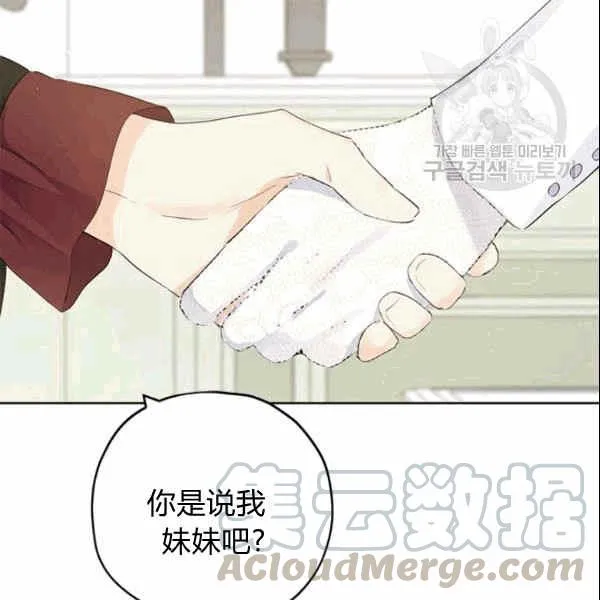 第33话 第6页