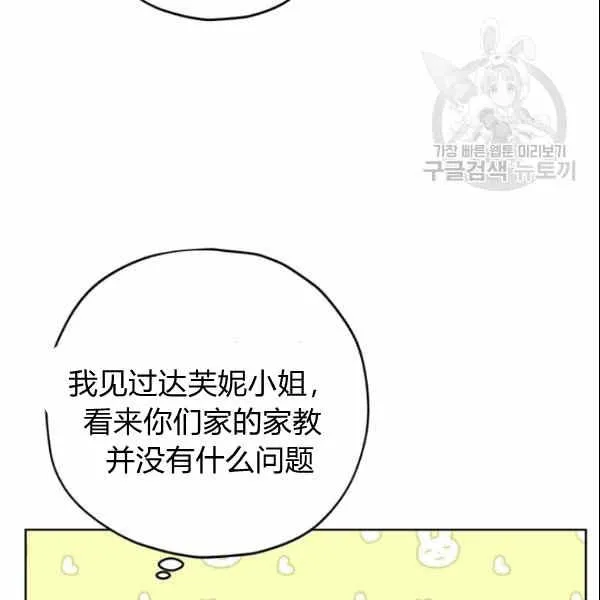 第33话 第7页