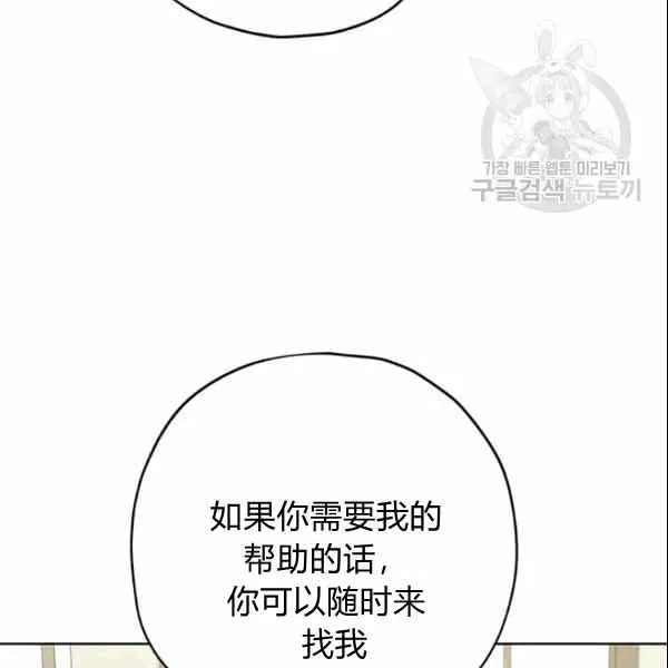 第33话 第9页
