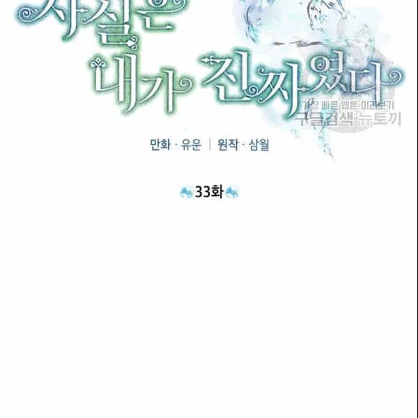 第33话 第25页