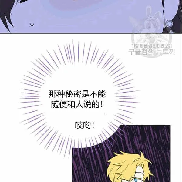 第33话 第34页