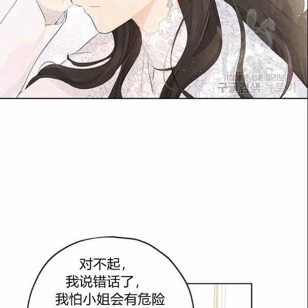 第33话 第40页