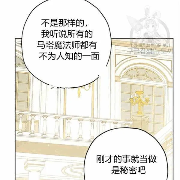 第33话 第43页