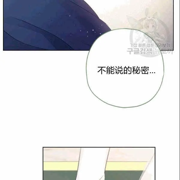 第33话 第53页