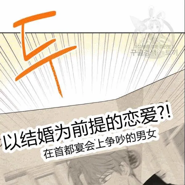 第33话 第60页