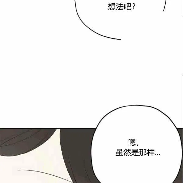 第33话 第77页