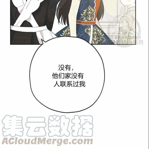 第33话 第81页