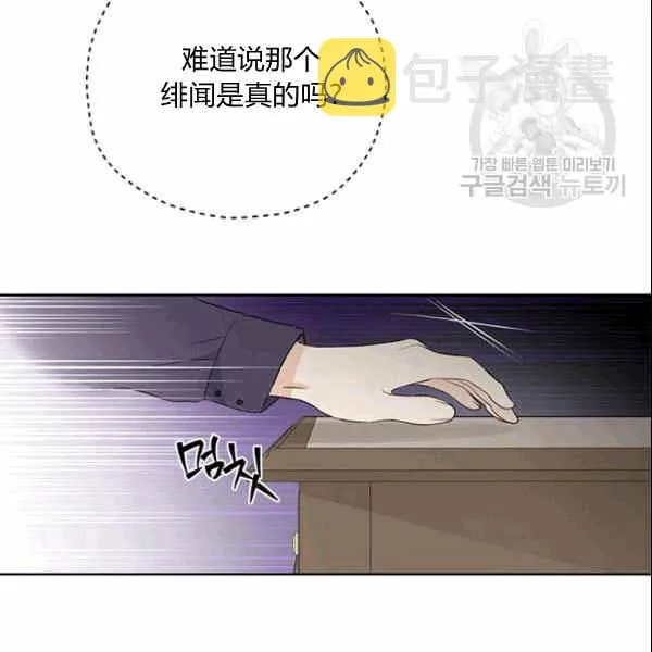第33话 第84页
