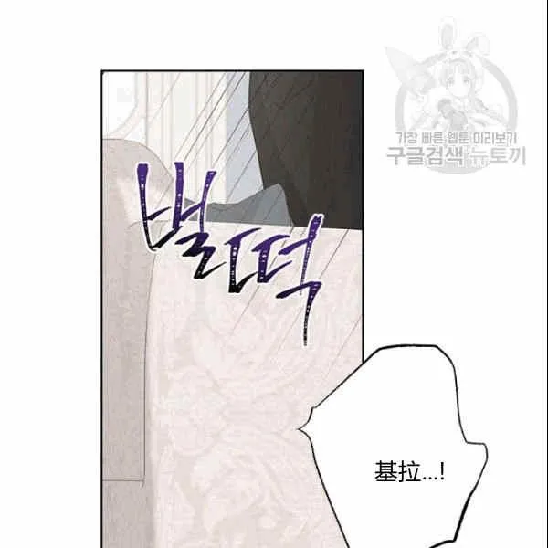 第33话 第87页
