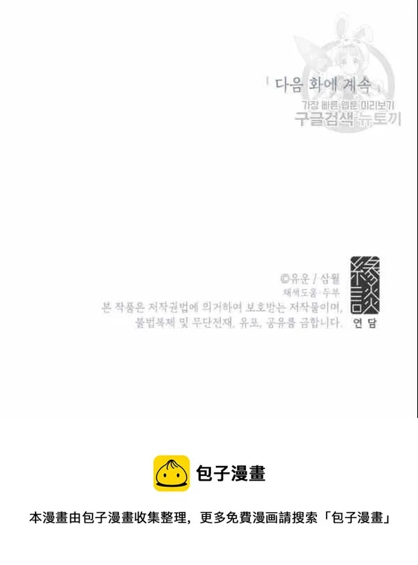 第33话 第102页