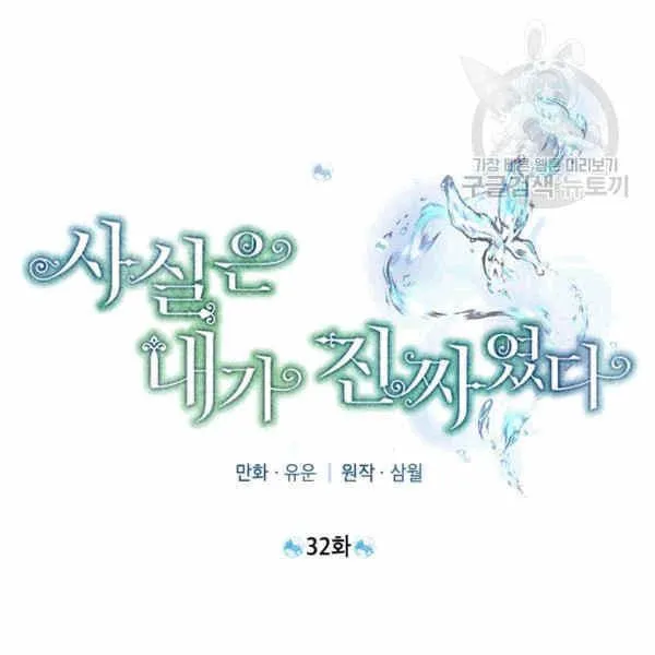 第32话 第33页