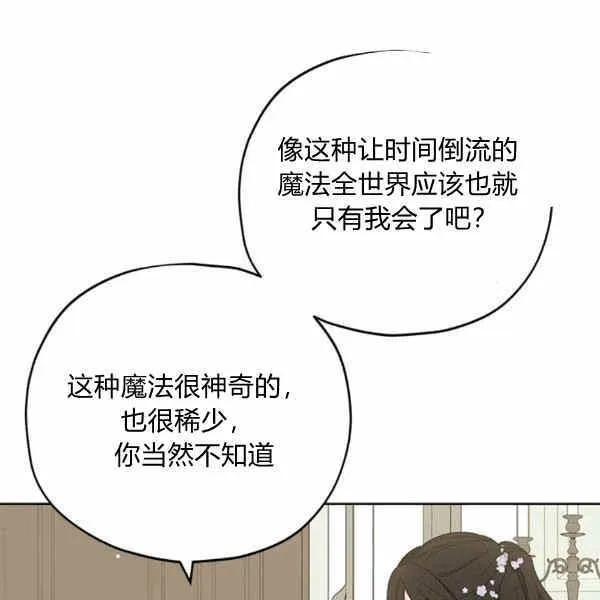 第32话 第64页