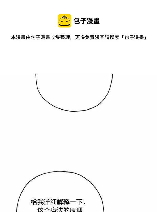 第32话 第70页