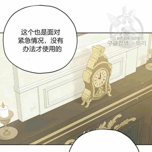 第32话 第74页