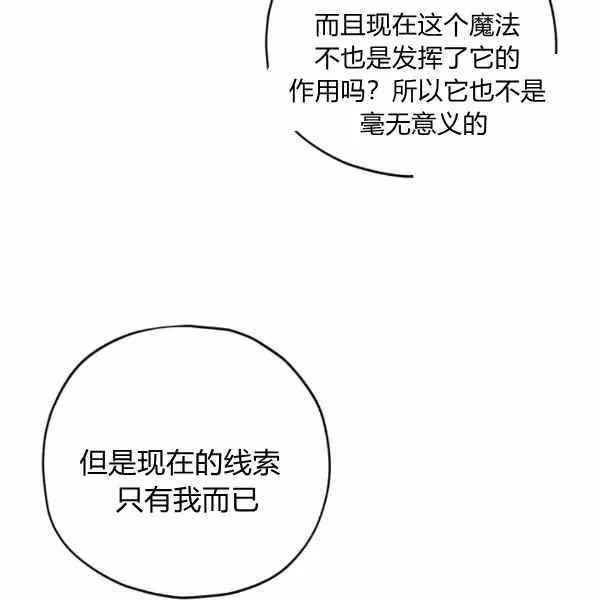 第32话 第75页