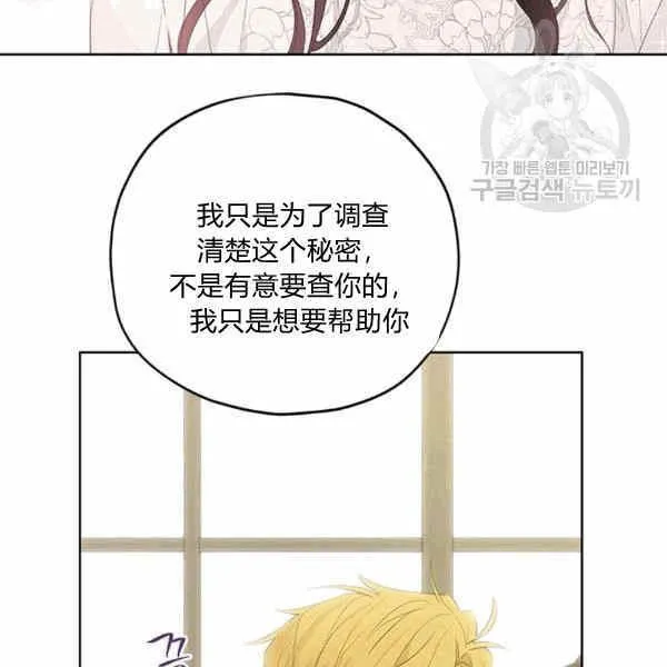 第32话 第77页