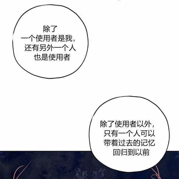 第32话 第79页