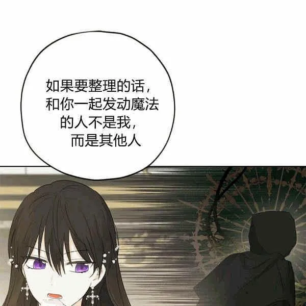 第32话 第88页