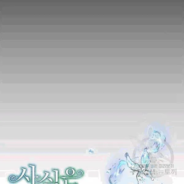 第31话 第13页