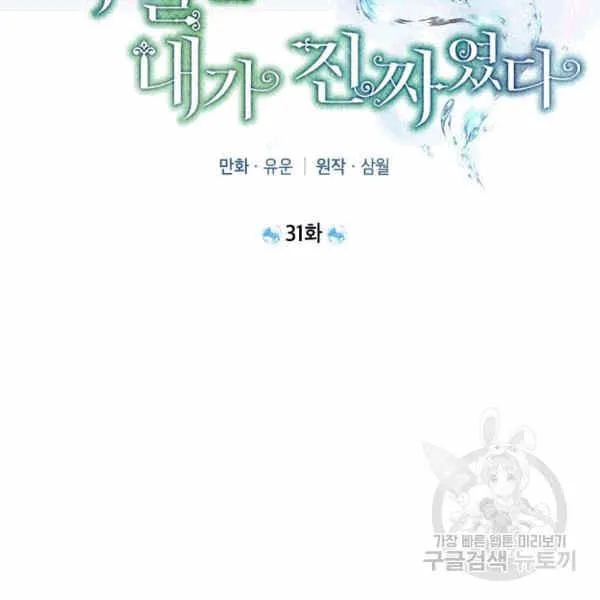 第31话 第14页