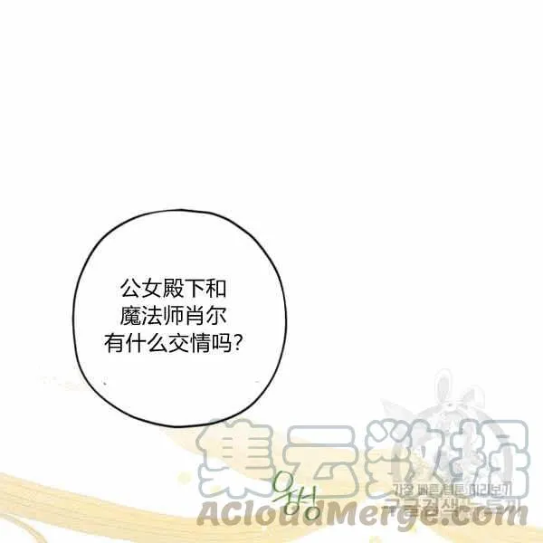 第31话 第16页