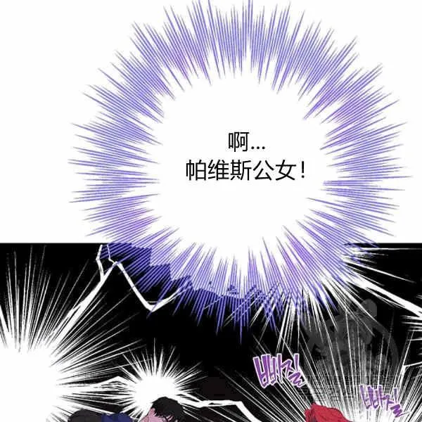 第31话 第33页