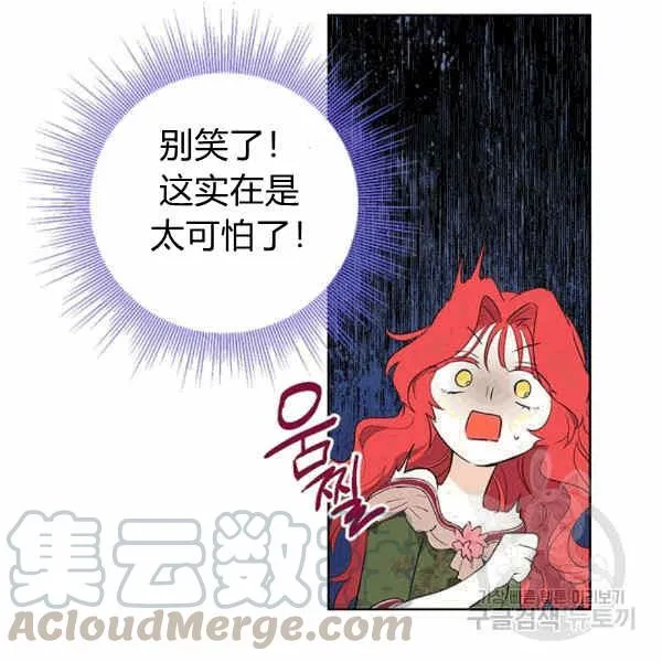 第31话 第36页