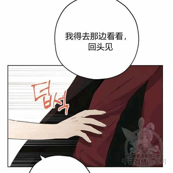 第31话 第69页