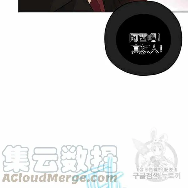 第31话 第71页