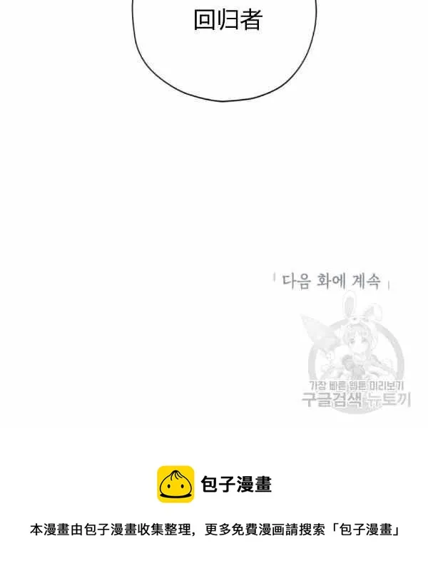 第31话 第104页