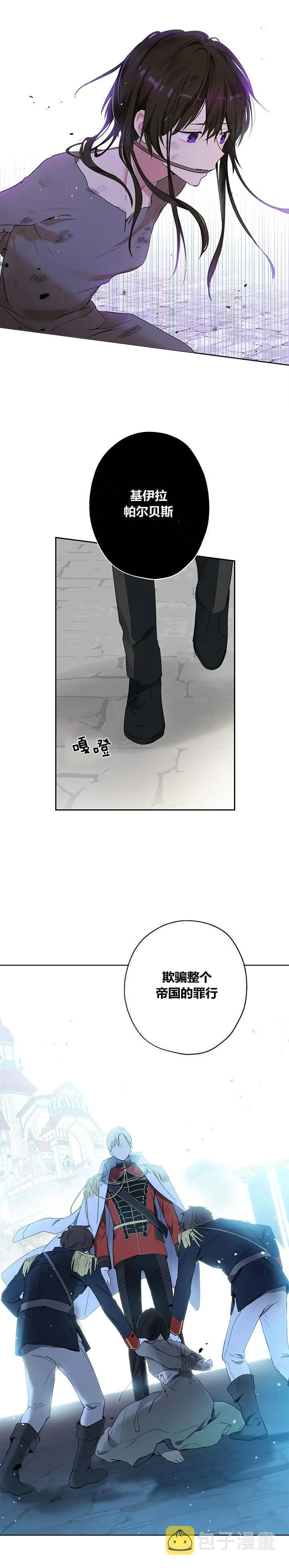 第1话 第2页