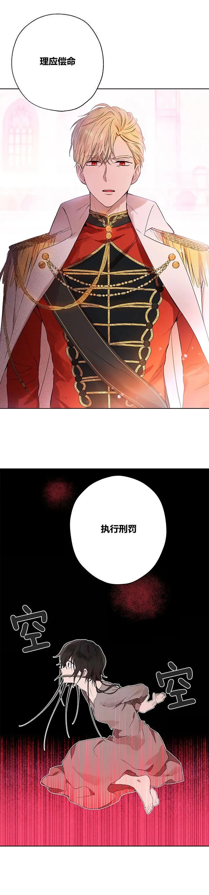 第1话 第3页