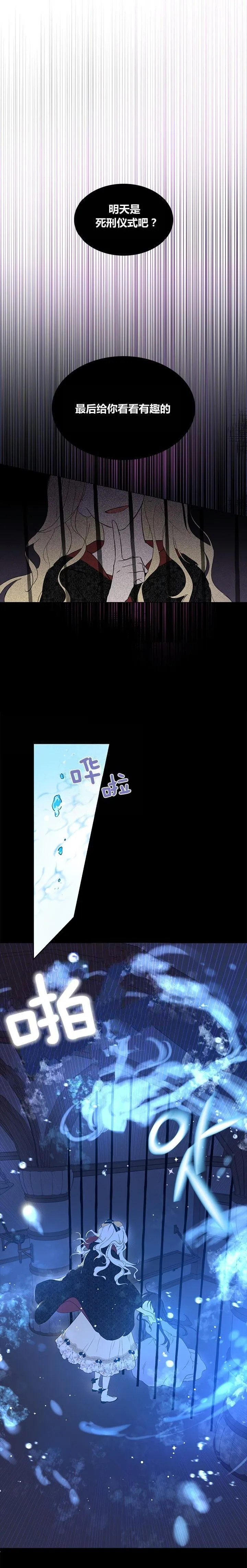 第1话 第6页