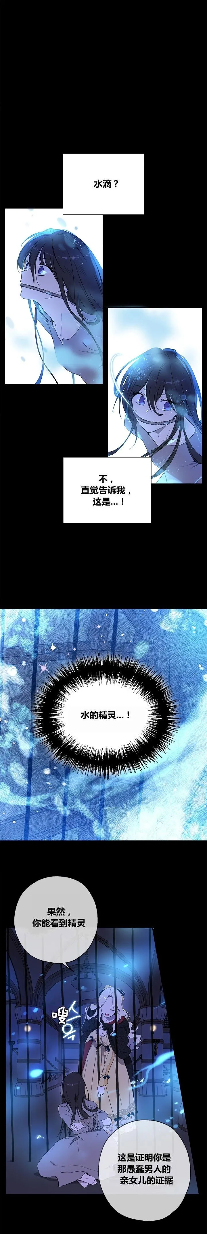 第1话 第7页